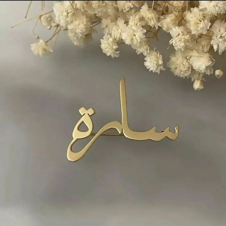 بروش خطبة / رسمي