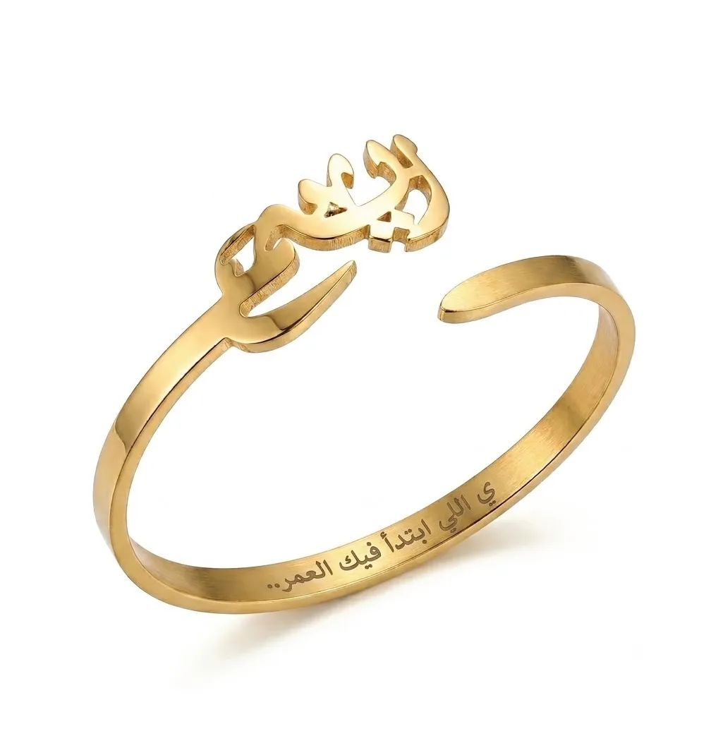 سوارة الاسم الواضح
